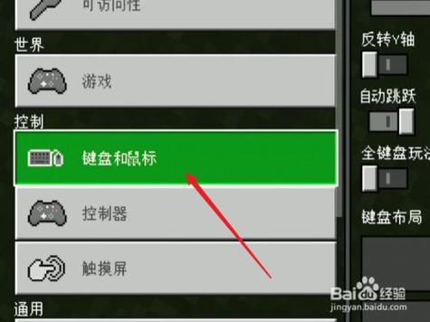 我的世界的灵敏度应该调多少度