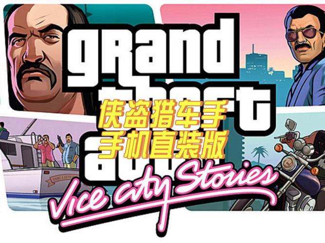 罪恶都市模组大全安卓最新版截图