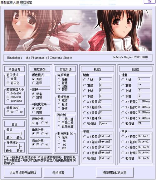 撕裂重罪人物出招表永久免费版