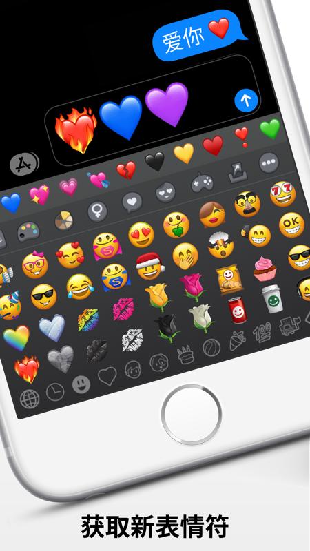 苹果emoji输入法安卓无广告正版