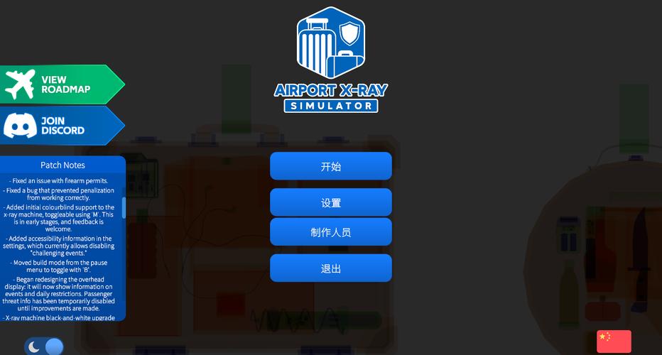 机场模拟器中文版最新清爽版