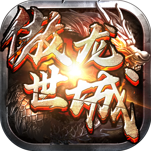 傲世传奇手游官网正式版
