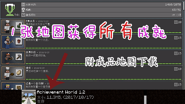 我的世界地图无法导出