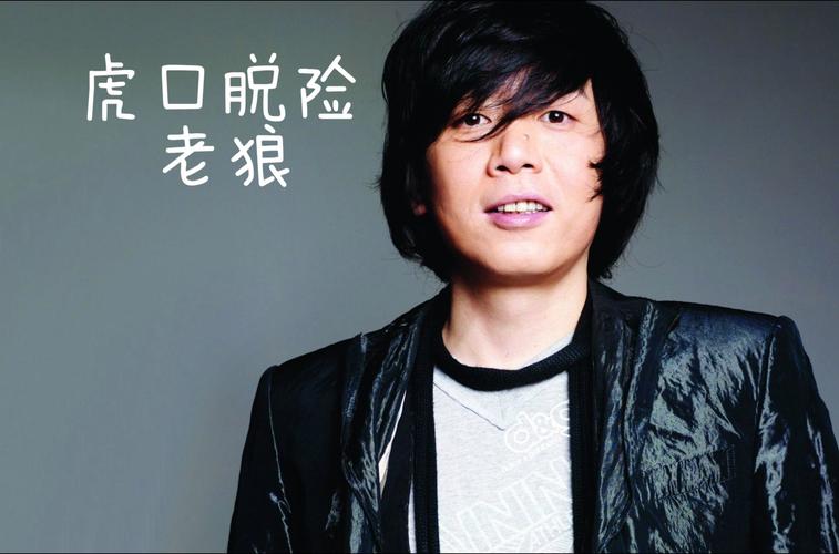 继续播放老狼电影在线观看无限版