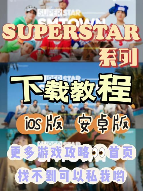 superstarsm怎么打开无限能量无广告版