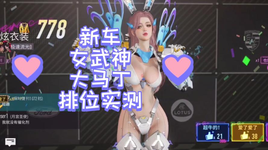 王牌竞速角色裸妆经典版