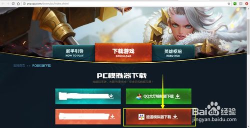 王者荣耀触摸模拟器安装无毒版