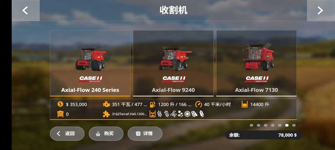 fs20模拟农场无限金币0元买车
