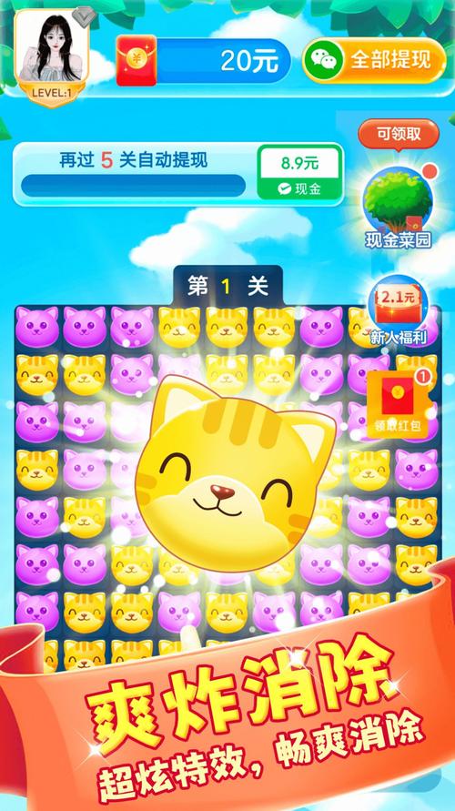 猫咪消消乐红包版永久vip无广告