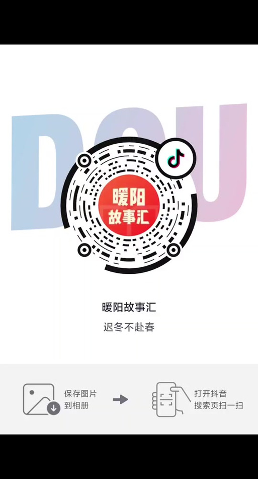 暖阳听书升级版