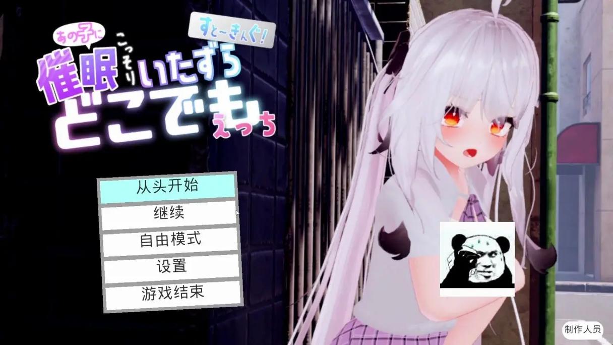 催眠3D漫画同人