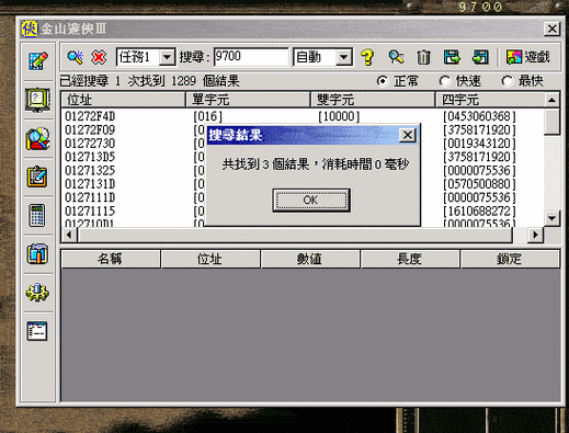 金山游侠修改器手机版