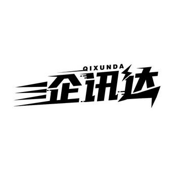 企讯达app安装