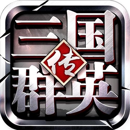 三国群侠传修改存档
