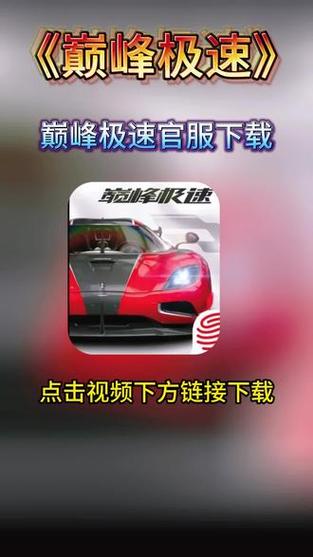巅峰极速测试服透视挂