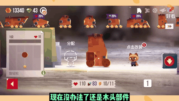 喵星大作战mod作弊菜单