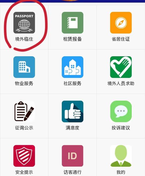 户籍管理软件黄化版