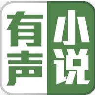 有声小说在线听恋听网