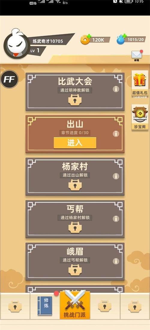 我功夫特牛MOD作弊菜单换源版