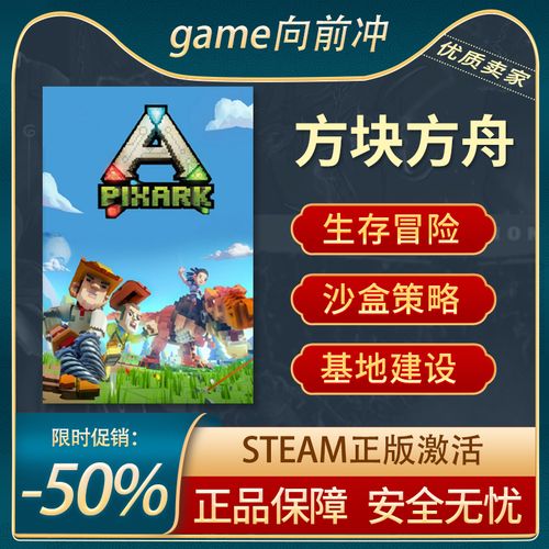 方块方舟修改器