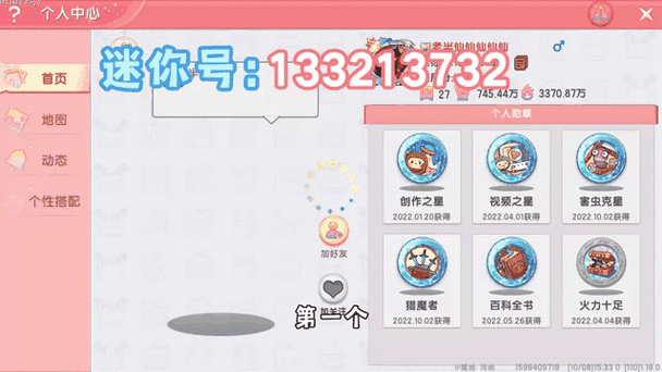 迷你世界开挂代码大全截图