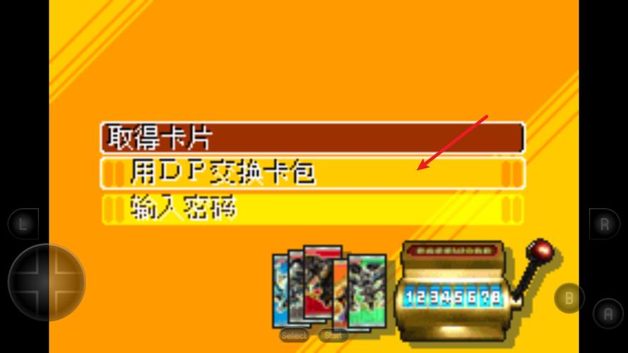 游戏王ex2006修改版脱机辅助
