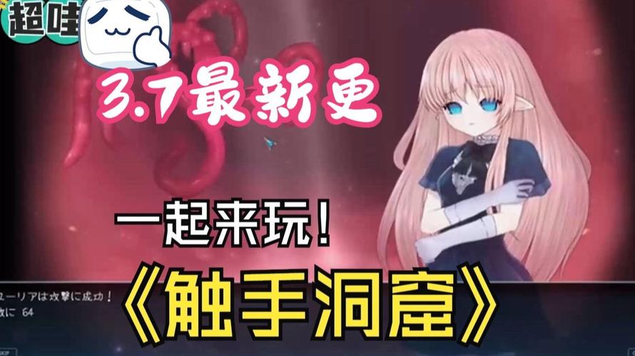 触手洞窟手机版汉化版