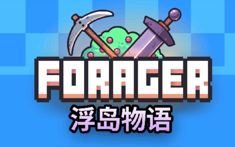 浮岛物语修改版无条件合成白色版