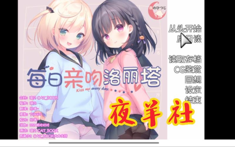 每日亲吻洛丽塔汉化手游全Cgvip