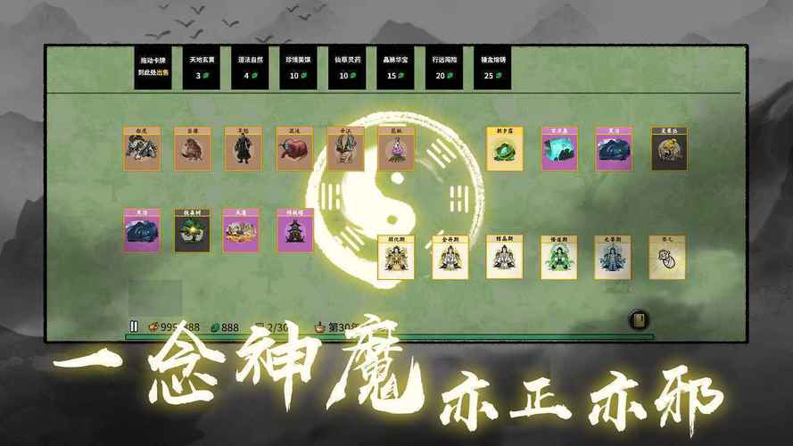堆叠修仙记破解版内置功能菜单无限次数版