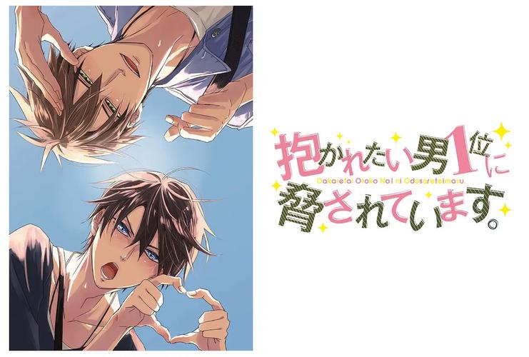 抱胁漫画