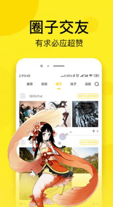 51漫画轻量版苹果版