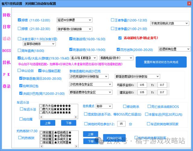 白蛇传奇辅助脚本经典版