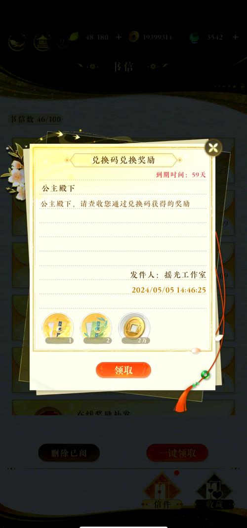 重装上阵1000000星币兑换码无限能量