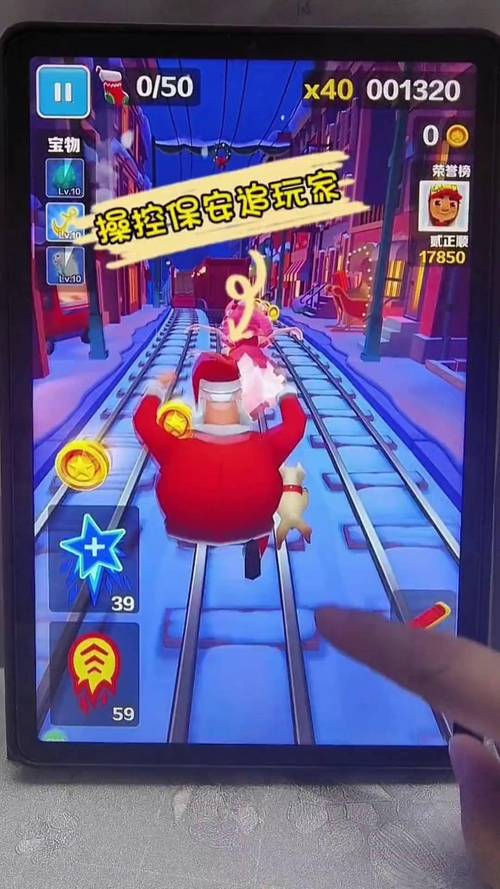 地铁跑酷刷东西辅助器双旦