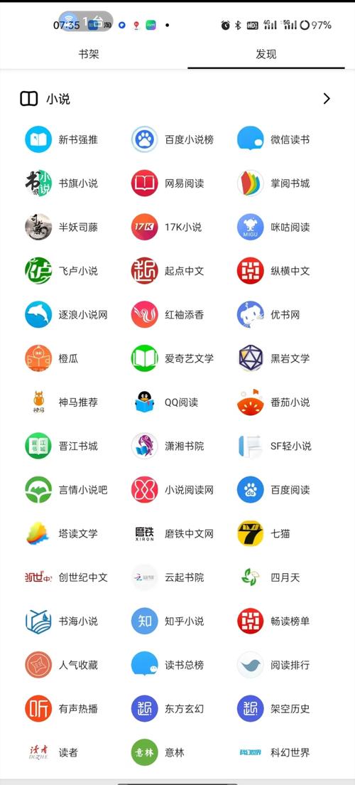 阅读app书源2021精品书源攻略大全