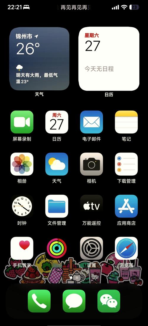 安卓改ios主题全套