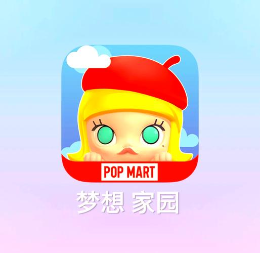 梦想家园泡泡玛特