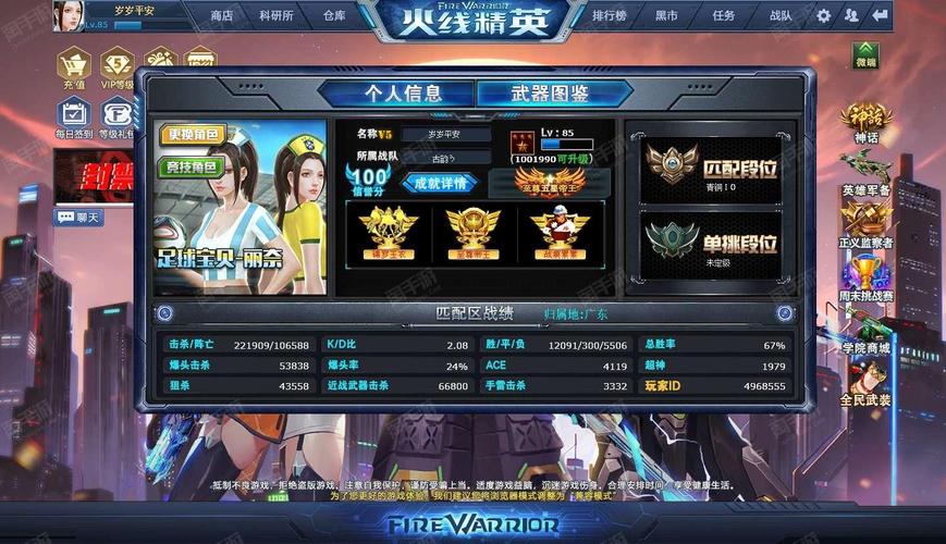 火线精英辅助器刷点券专用无限阅读币版