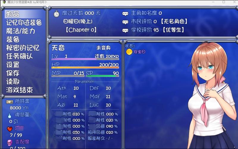 魔法少女天穹法妮雅汉化版更新内容介绍