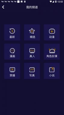 妖精色漫软件