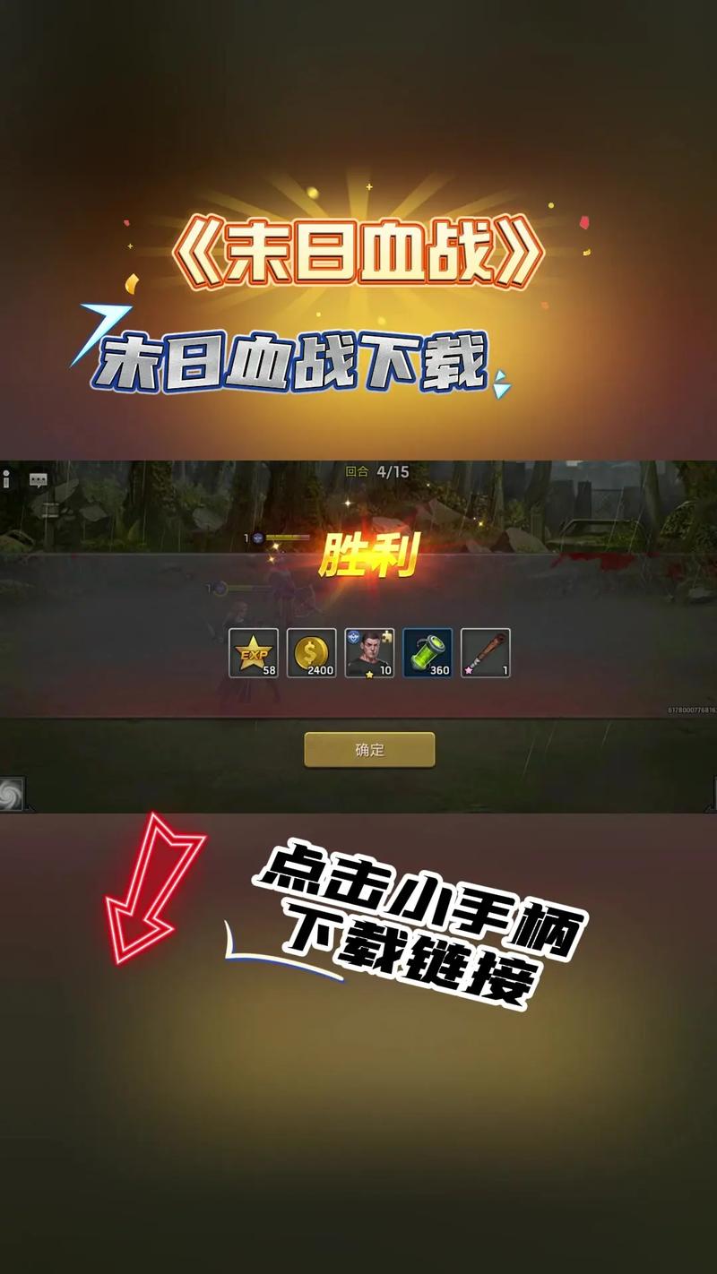 末日血战无限钻石修改器修改版