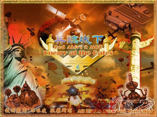 红警2兵临城下4秘籍无删减福利版
