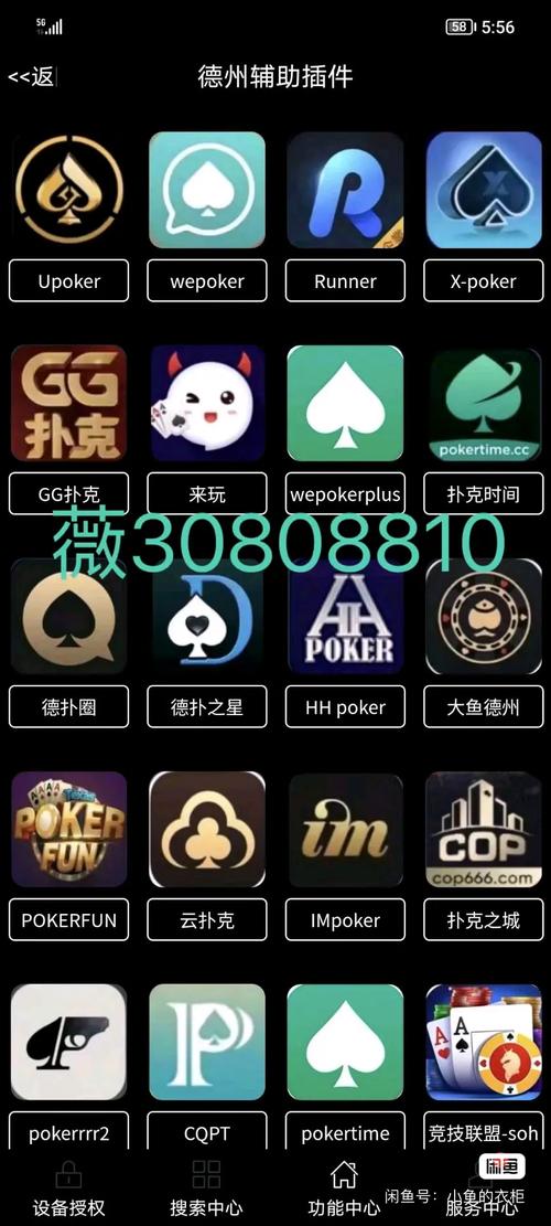 扑克牌直播软件免费版中文版