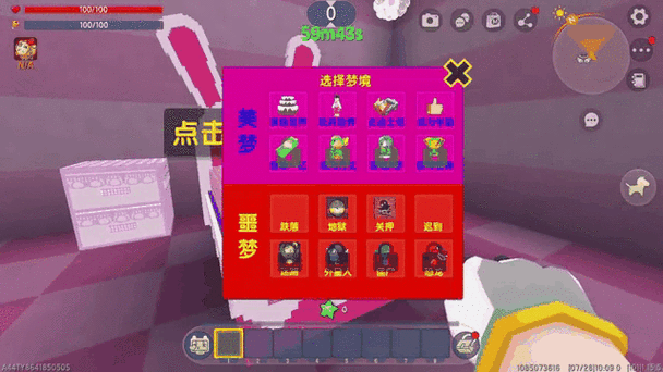 迷你世界辅助器EX红色版