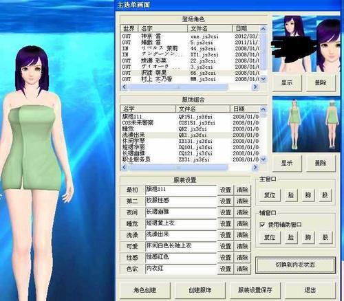 人工少女3新手教程