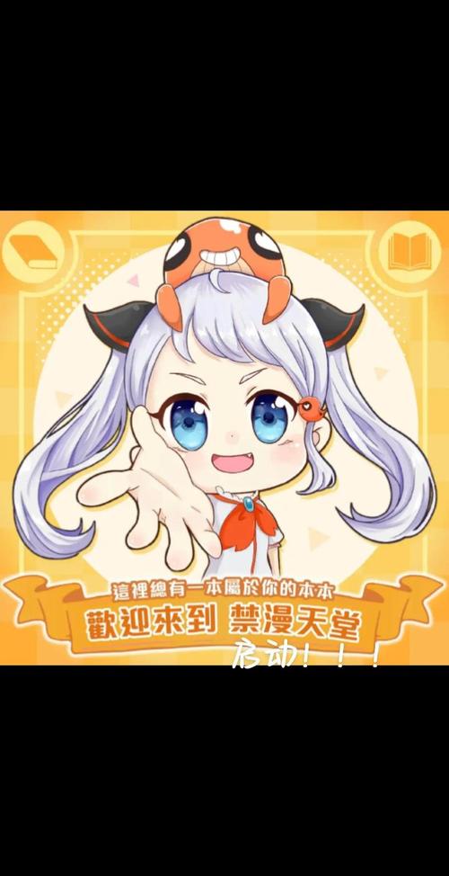 漫画天堂comic入口轻量版