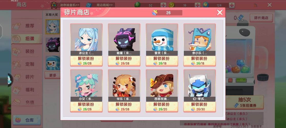 冰昔辅助器迷你世界聚合盒子
