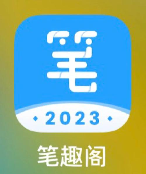 笔趣阁手表版apk安装包纯净版