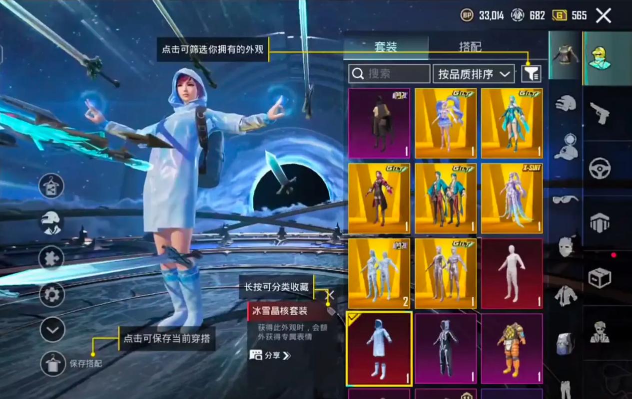 pubg小月美化包无删减版